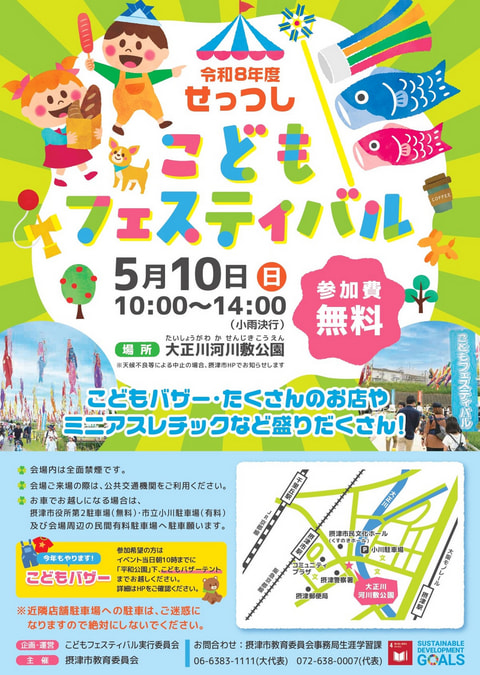 【市民・鳥飼】わくわくブックライブラリー📚