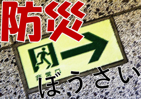 （終了）【市民】防災×アウトドア