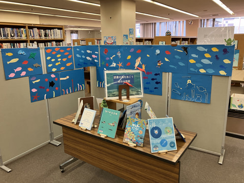【市民】読書の海を泳ごう 本の水族館