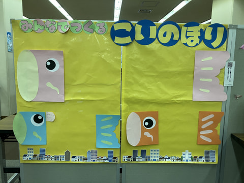 【市民】こどもの日、端午の節句 みんなでつくるこいのぼり