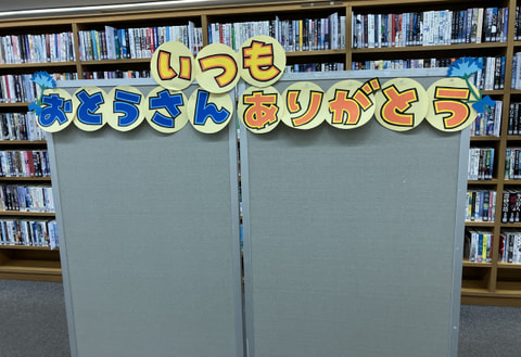 【市民】パパ、ありがとう!だいすきな気持ちを似顔絵で