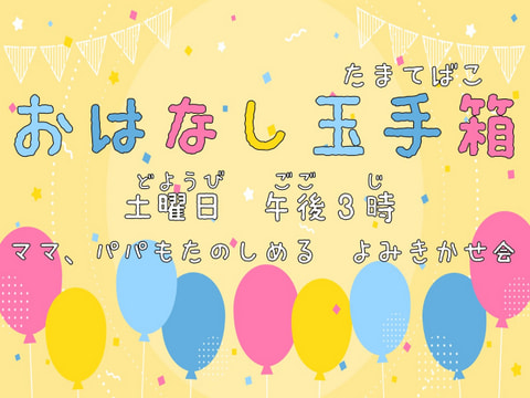市民 | 摂津市民図書館・鳥飼図書センター