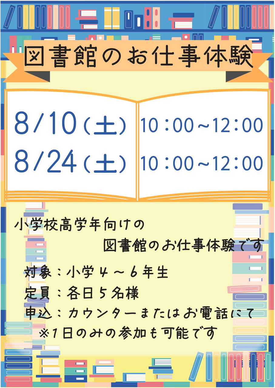 ちはやとしょかん こどもSDGsコーナー」を設置しています