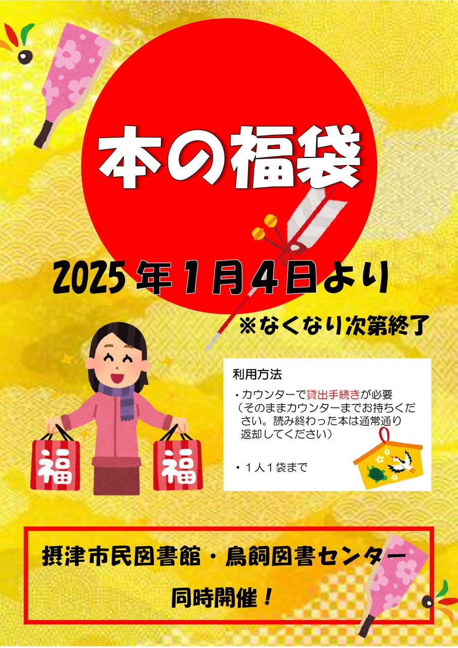ポスター（修正）_page-0001-